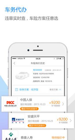 中邮揽投app新一代版本截图1