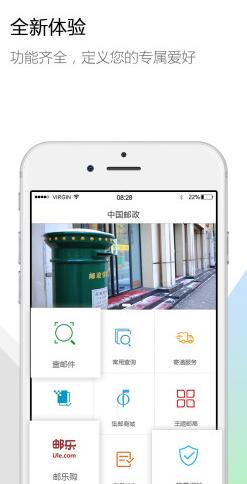 中邮揽投app新一代版本截图4