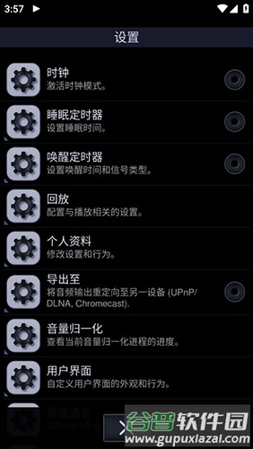 中子音乐播放器官方版截图1