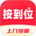 乐通到家app(改名按到位上门按摩)v1.3.1