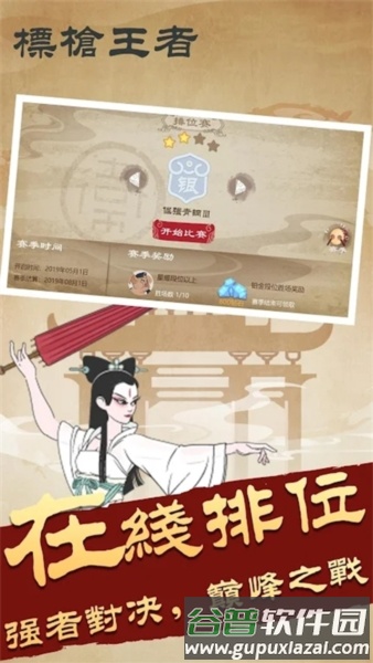 标枪王者国际版截图1