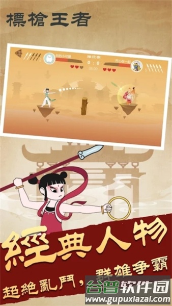 标枪王者国际版截图2