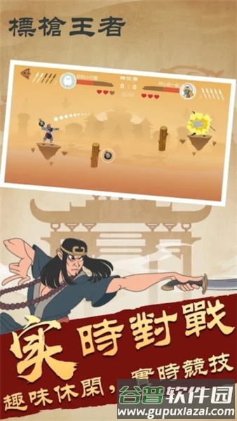 标枪王者国际版截图3