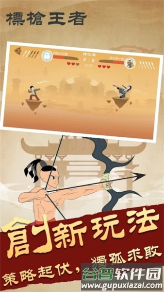 标枪王者国际版截图4