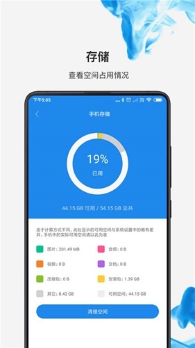 小米文件管理器国际版app截图2