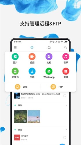小米文件管理器国际版app截图3