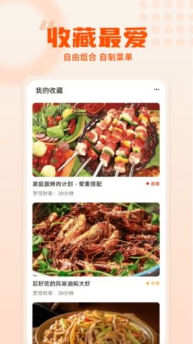 集集鸡蛋营养食谱截图1