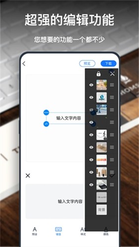 一键logo设计APP截图3