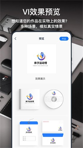 一键logo设计APP截图4