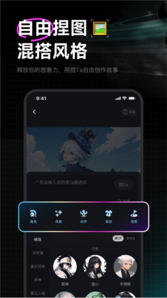 捏ta官方版app截图2