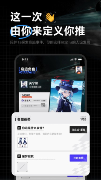 捏ta官方版app截图3