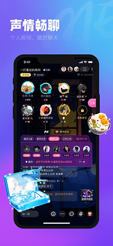 ME语音app截图2