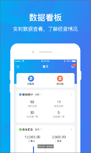 运车管家企业端截图3