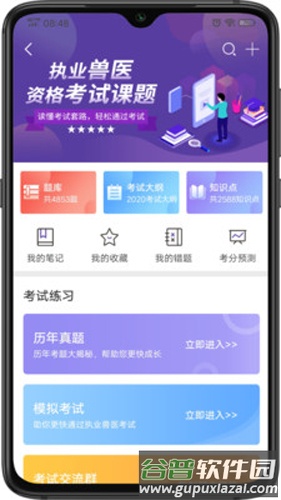 牧通人才网app截图2