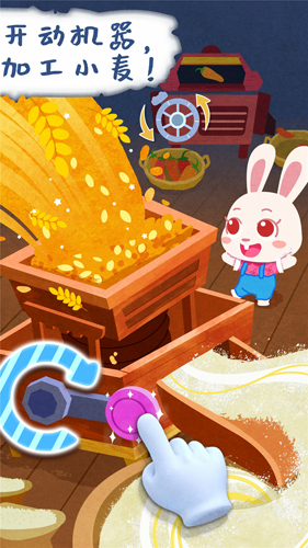 宝宝庄园app截图4