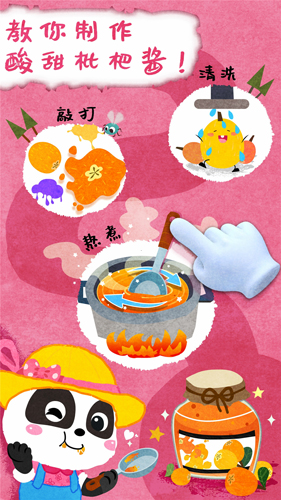 宝宝庄园app截图5