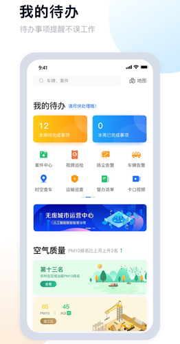 天府蓝app截图1