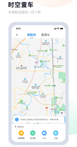 天府蓝app截图2