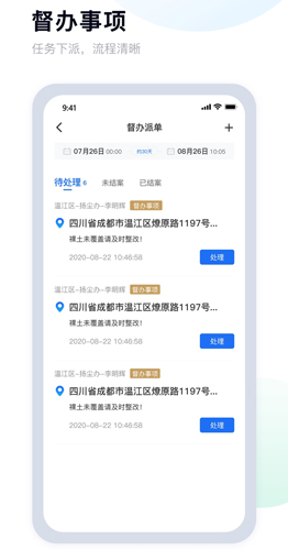 天府蓝app截图5