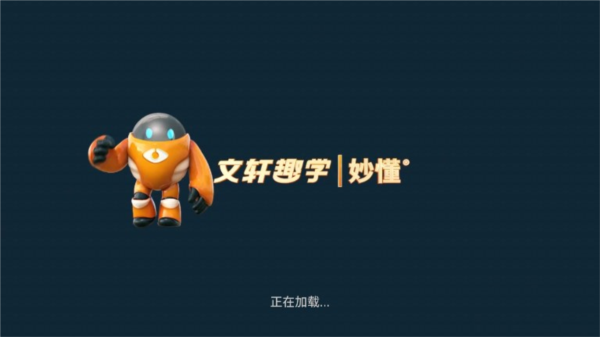 妙懂历史app截图1