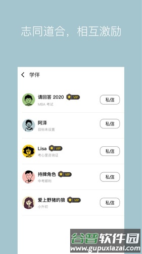 WeStudyapp截图3