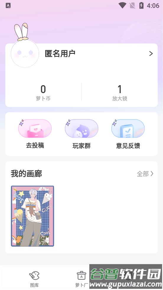 开心贴贴画软件截图1