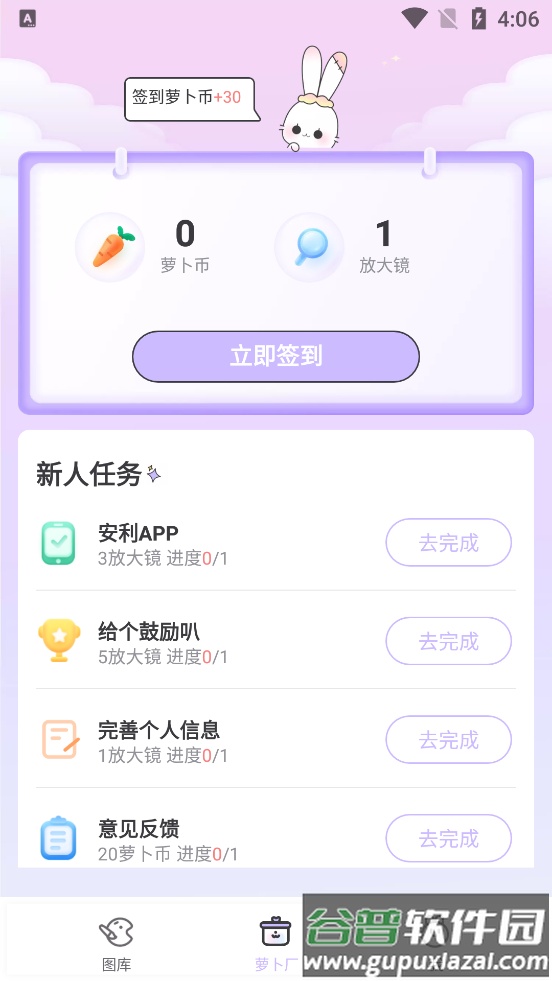 开心贴贴画软件截图2