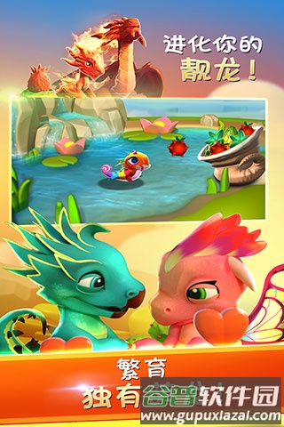 萌龙大乱斗taptap服截图3