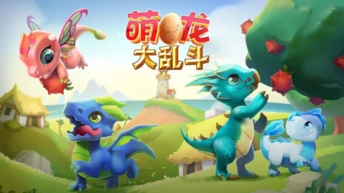 萌龙大乱斗国际版截图2