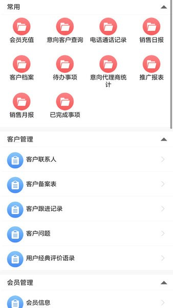 云表官方版截图2