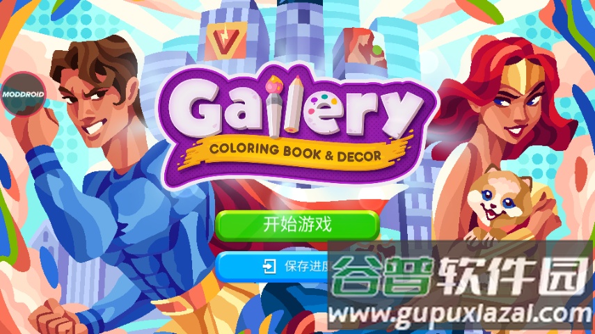 Gallery无限金币版版截图2