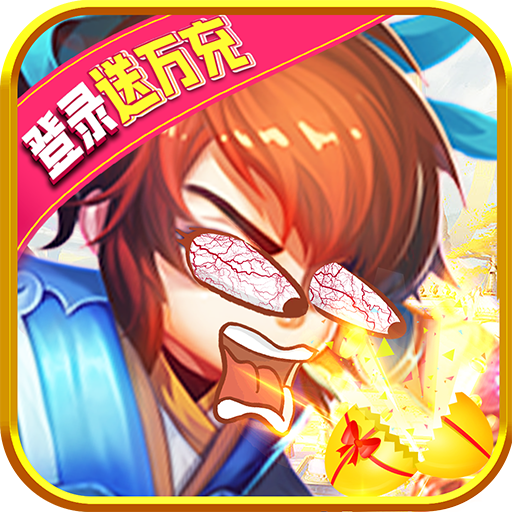 大话许仙月卡版v1.0充值福利版