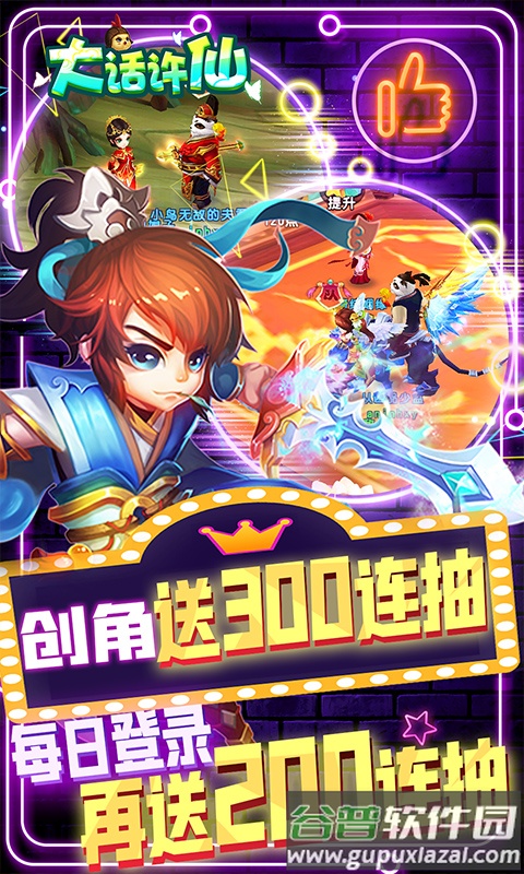 大话许仙月卡版截图4