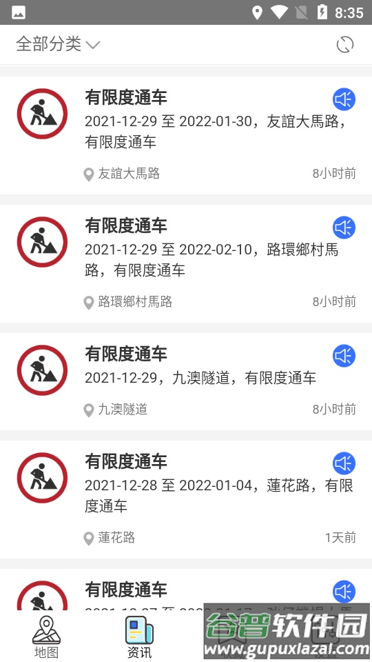 澳门出行交通工具截图1