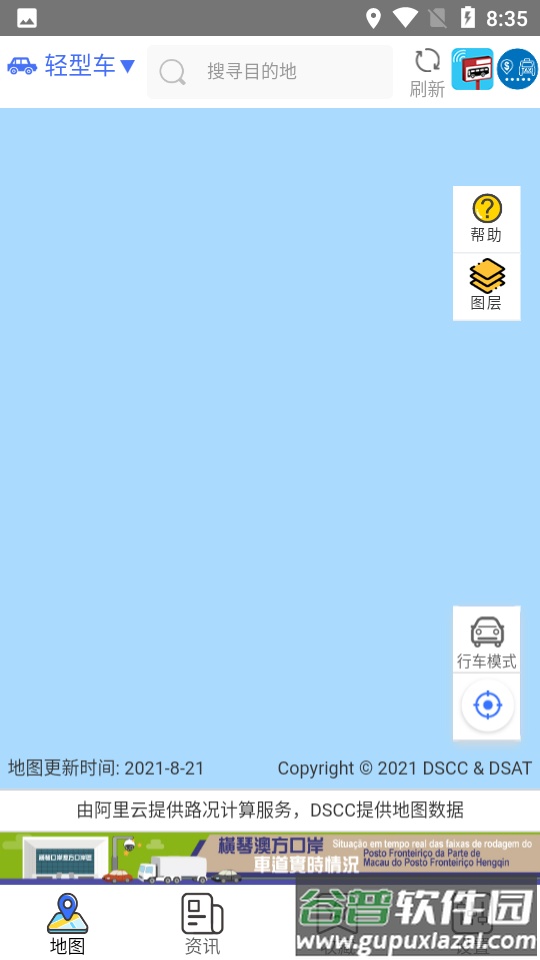 澳门出行交通工具截图2