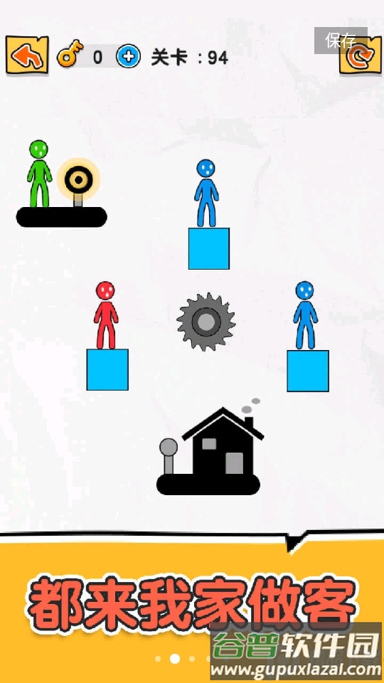 橡皮火柴人安卓最新版截图3