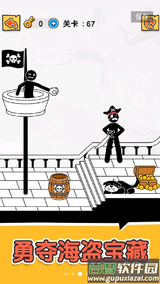 橡皮火柴人安卓最新版截图4