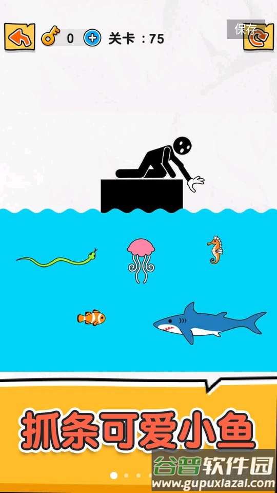 橡皮火柴人安卓最新版截图5