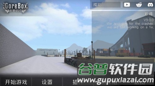 g沙盒仇恨7723游戏盒截图1