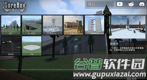 g沙盒仇恨7723游戏盒截图3