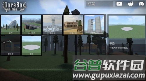 g沙盒仇恨7723游戏盒截图4