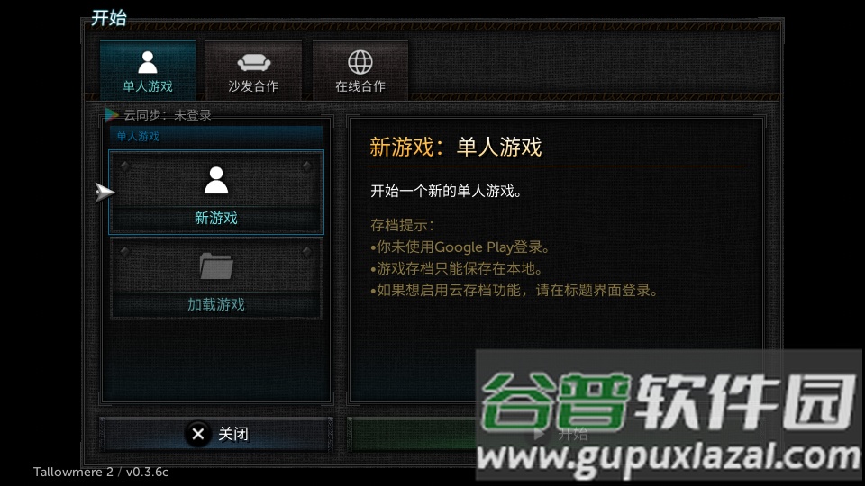 烛火地牢2手机版猫咪的诅咒菜单版截图2