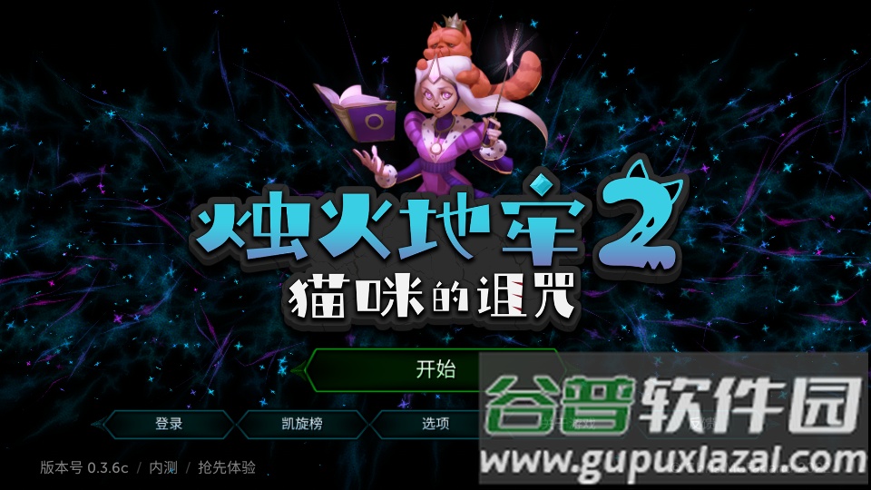 烛火地牢2手机版猫咪的诅咒菜单版截图3