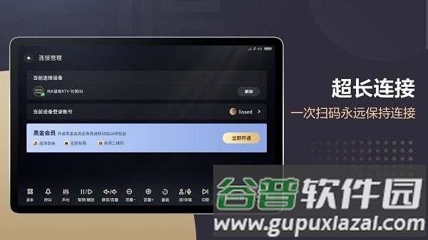 多唱点歌HD app截图2