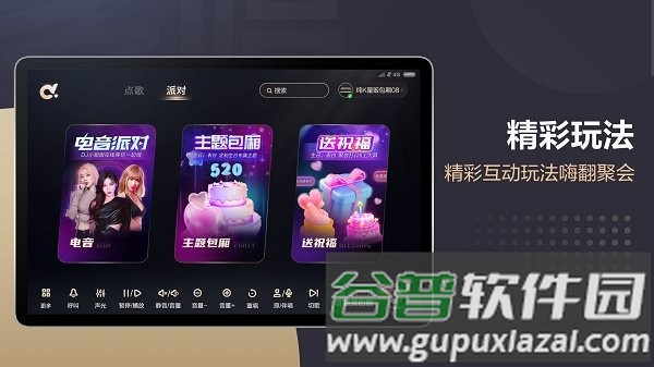 多唱点歌HD app截图3