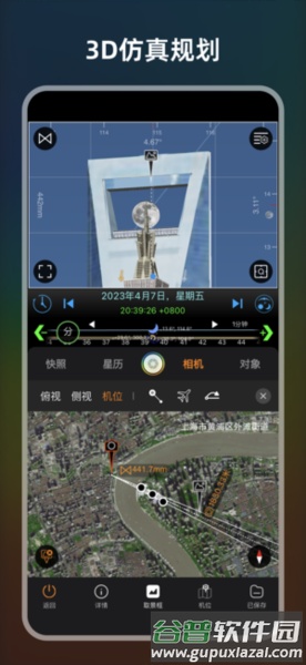 极摄app截图1