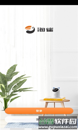 海雀摄像头app截图1