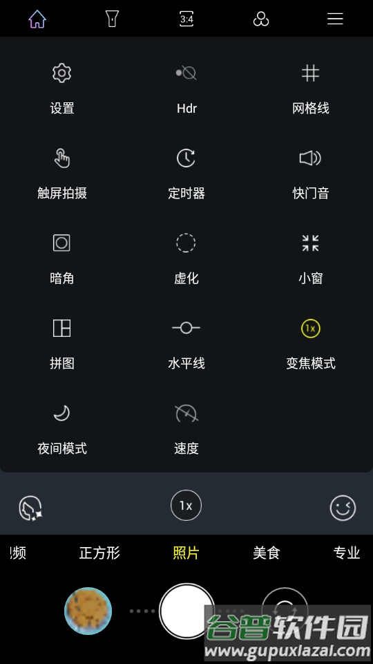 酷米相机Cool Mi相机软件截图1