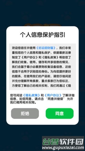 好运招财猫赚钱小游戏截图2