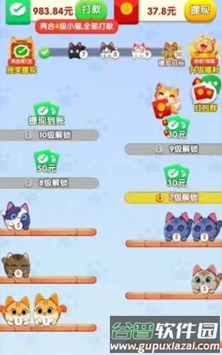 好运招财猫赚钱小游戏截图3
